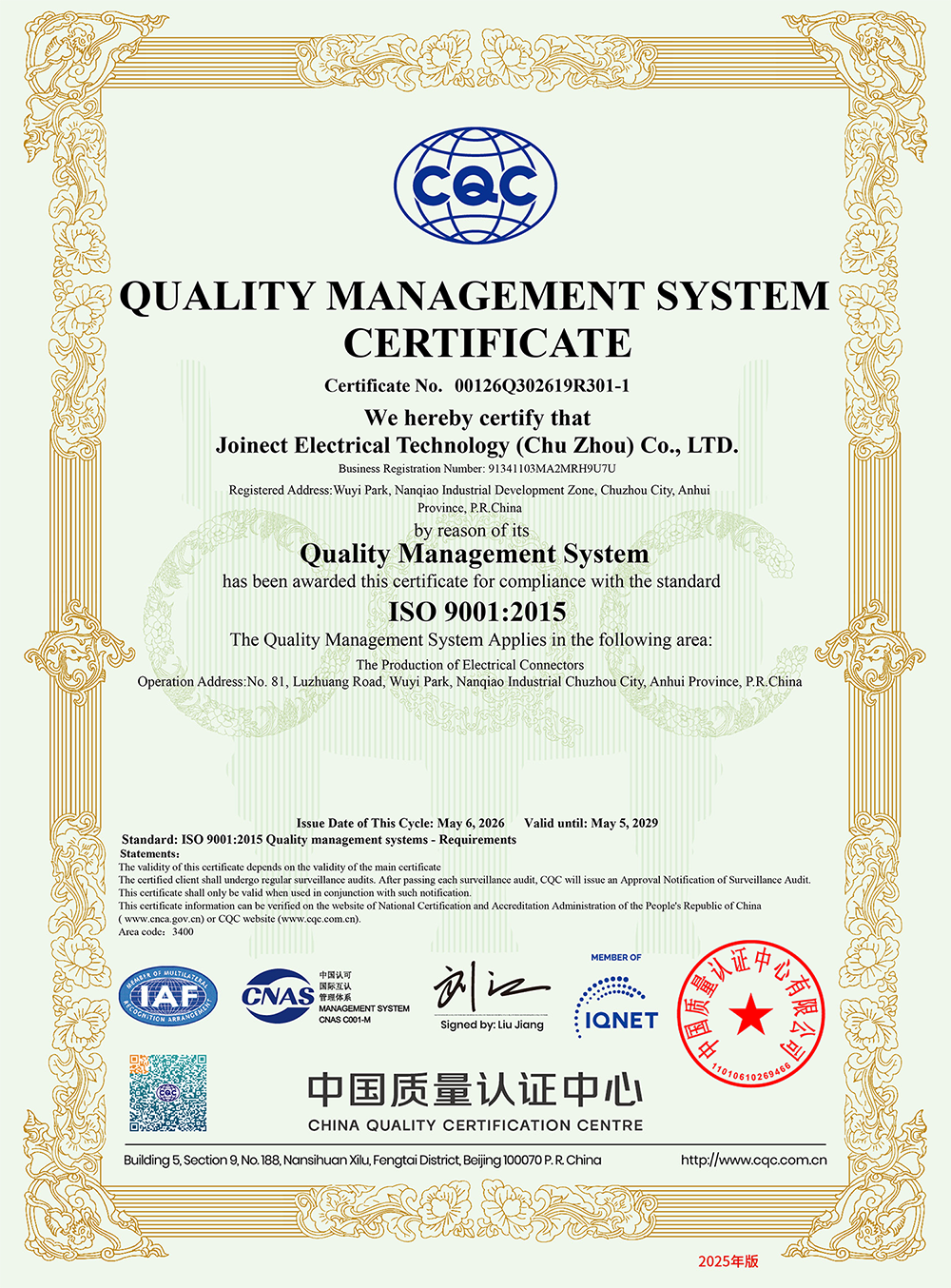 CQC