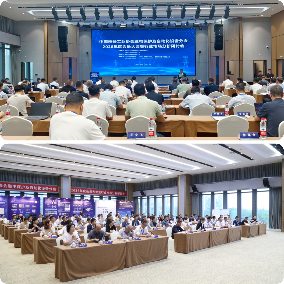 JOINECT Exhibition ▏Empowering Power Industry Development at 2026 CEEIA Annual Event(图1) JOINECT Exhibition ▏Empowering Power Industry Development at 2026 CEEIA Annual Event(图1)