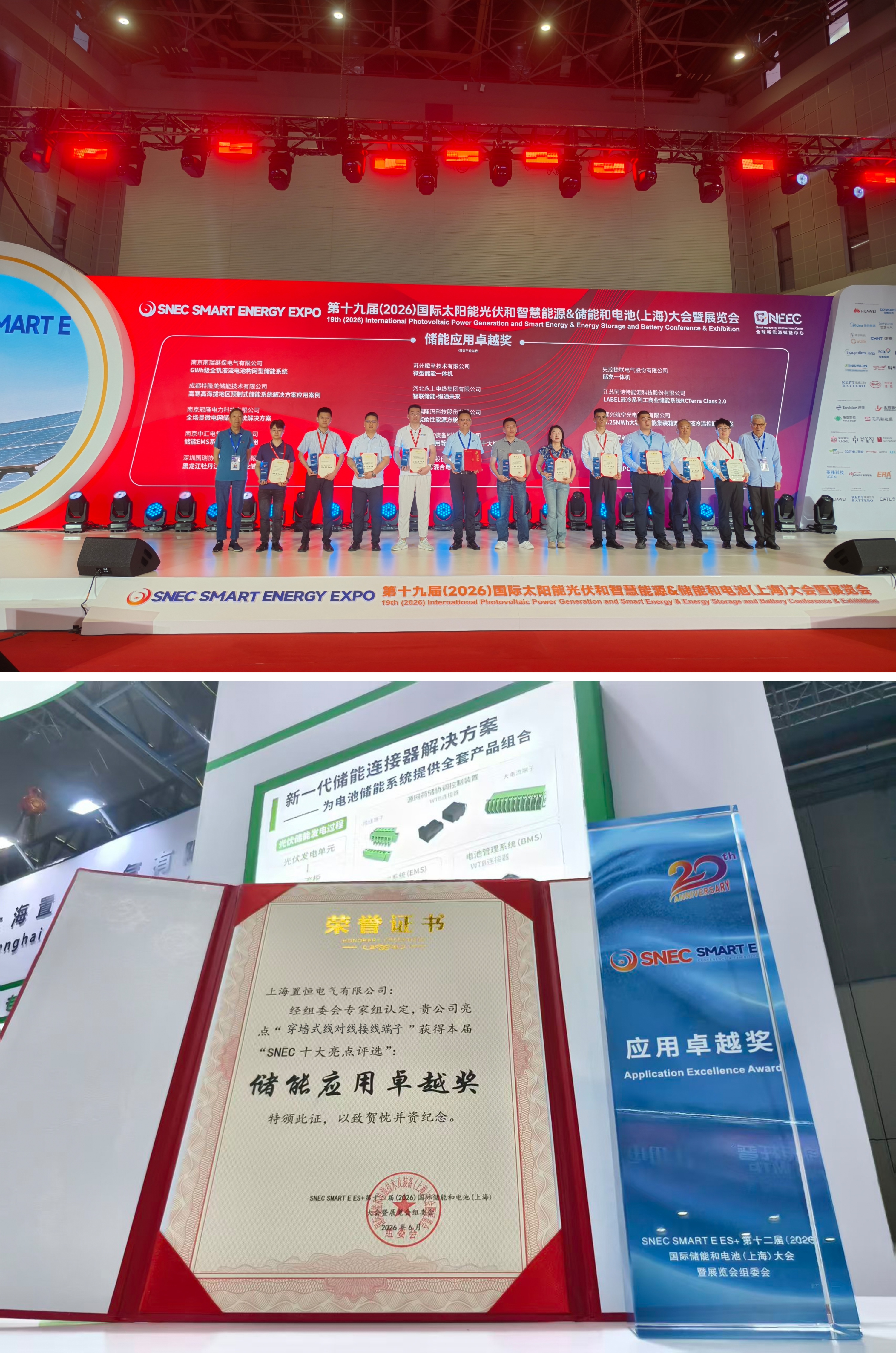 JOINECT Exhibition ▏Successful Participation & Award Win at SNEC 2026(图2) JOINECT Exhibition ▏Successful Participation & Award Win at SNEC 2026(图2)