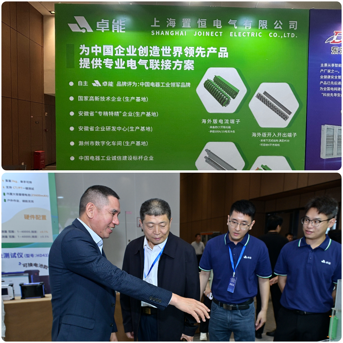 JOINECT Exhibition ▏Empowering Power Industry Development at 2026 CEEIA Annual Event(图2)